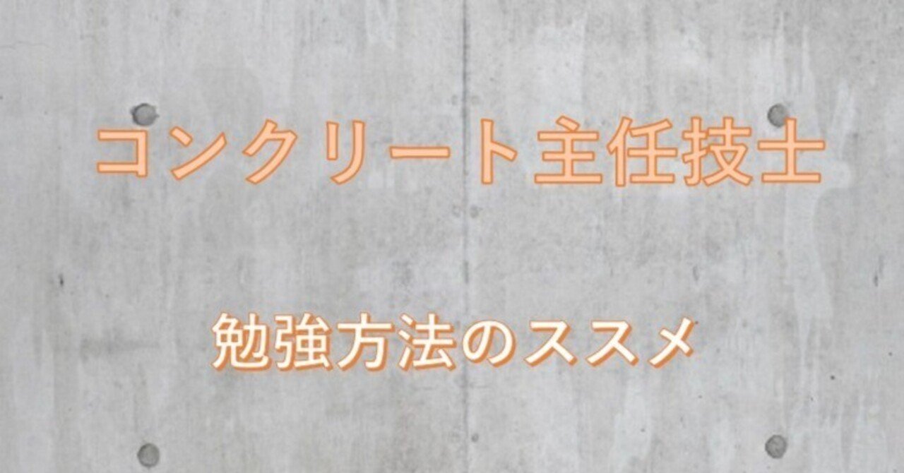 コンクリート診断技術 '20 日本コンクリート工学会 - メルカリ