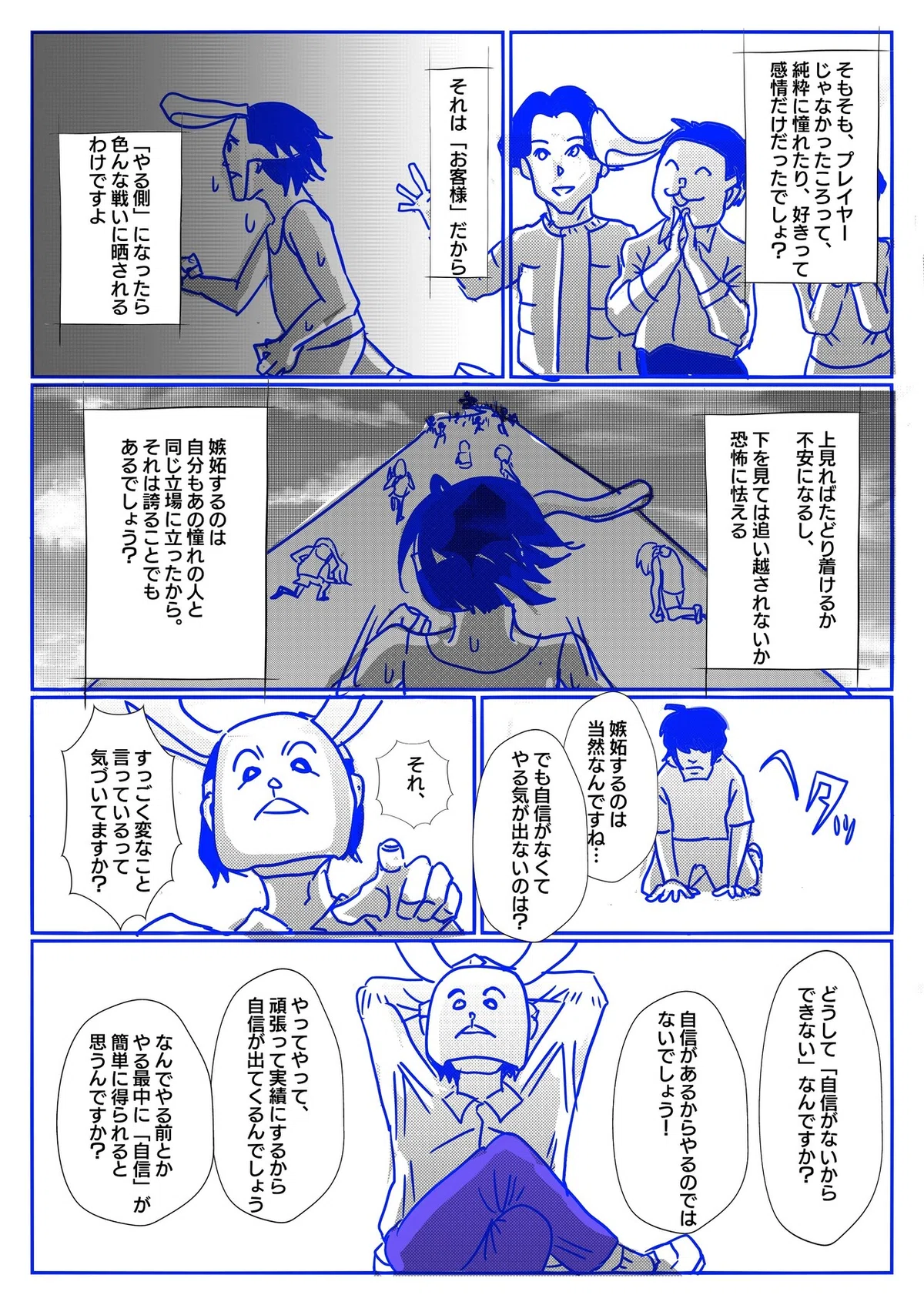 自信がない3