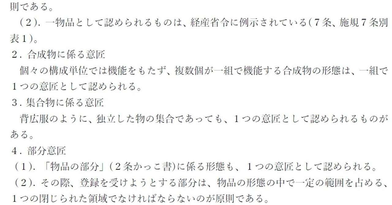 平成30年意匠_理想答案_20180704