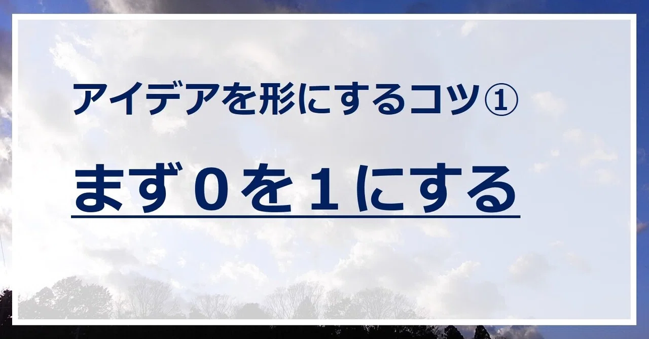 見出し画像