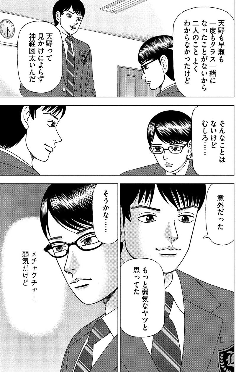 漫画 ドラゴン桜2 第21話 藤井 遼 学び方を学べ ドラゴン桜公式メルマガvol 24 ドラゴン桜 三田紀房 公式note Note 漫画 ドラゴン桜2 第21話 藤井 遼 学び方を学べ ドラゴン桜公式メルマガvol 24 ドラゴン桜 三田紀房 公式note Note