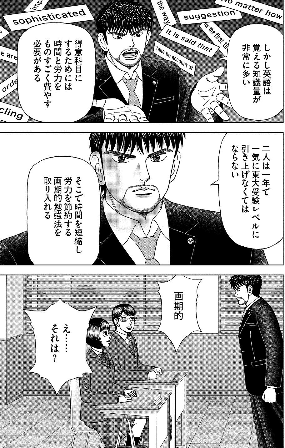 年間ランキング6年連続受賞 ドラゴン桜の漫画 全巻セット Www Gatorheatandair Com