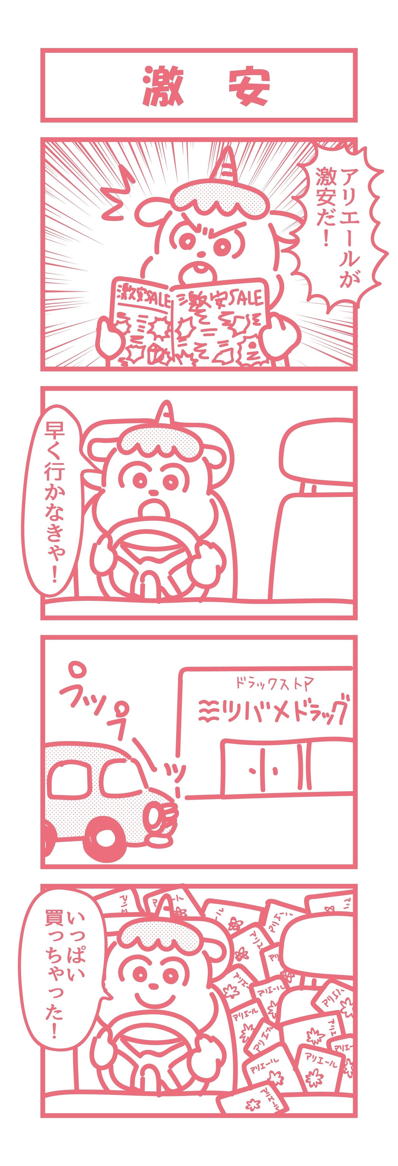 漫画用0704-01