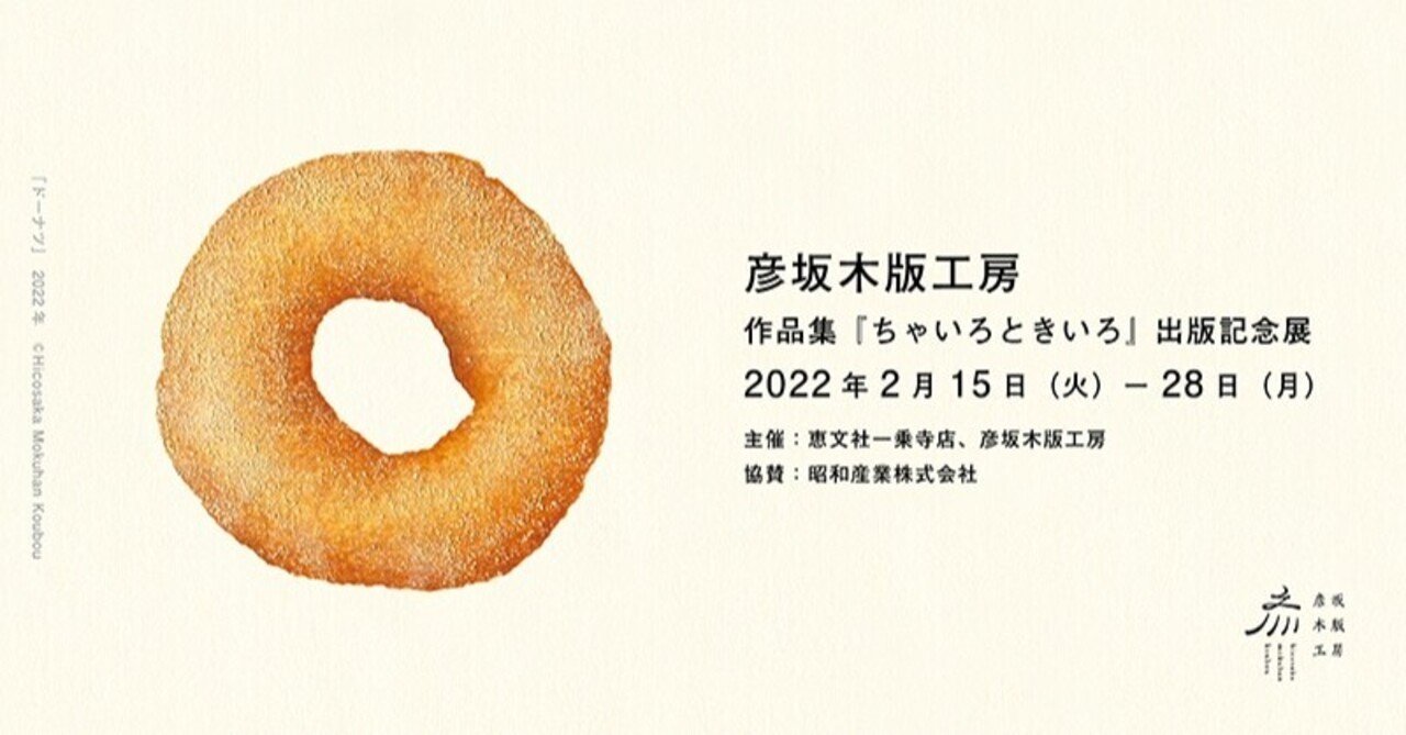 【中古】 タンサンのパンケーキ 詩集/砂子屋書房/中井絵美 chairotokiiro02-1280x838.jpg
