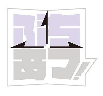 広島2