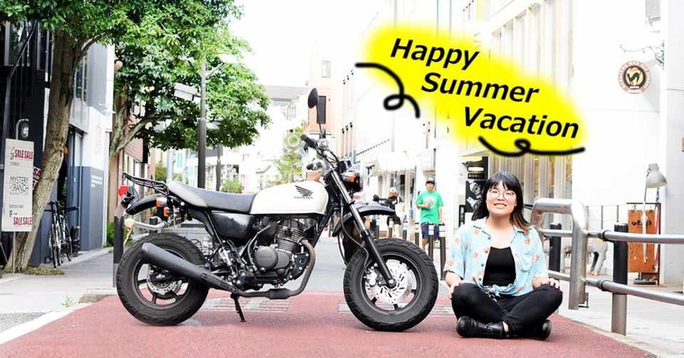 平成最後の夏なので 50ccバイクで北に向かいます はるちゃん Note