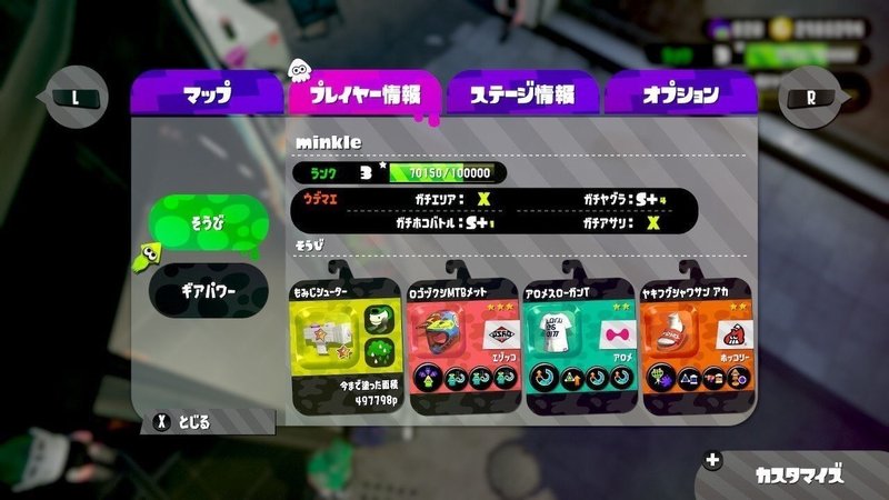 スプラトゥーン2 ガチエリアの勝ち方 永代 明介 Note