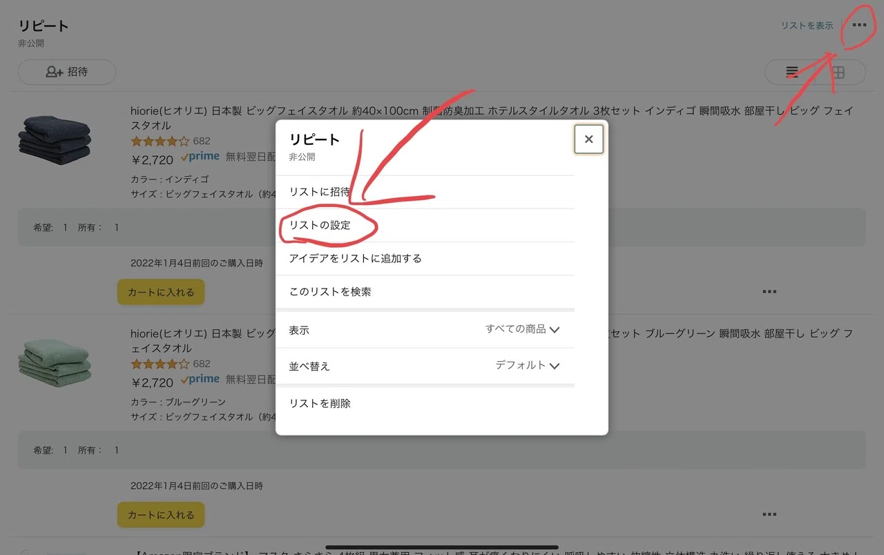 How to keep items on your Amazon Wish List after purchase｜会社の社会人【iPadでnote】