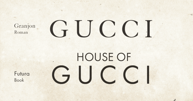 フューチュラ書体のロゴ