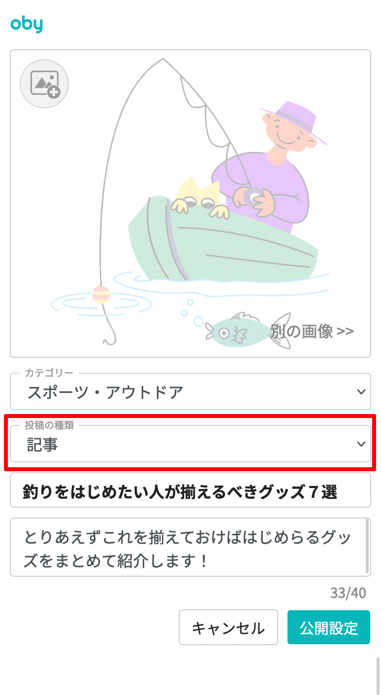 Obyで動画やインスタも投稿できるようになりました Oby公式 Note