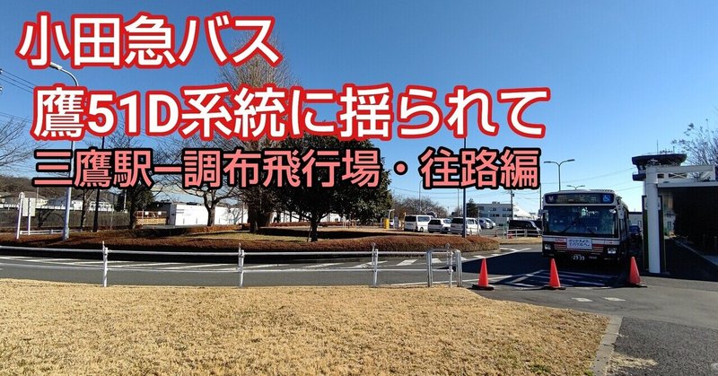 調布飛行場 の新着タグ記事一覧 Note つくる つながる とどける
