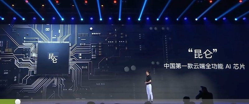 Baidu自社でAIチップ開発と自動運転車量産開始へ
