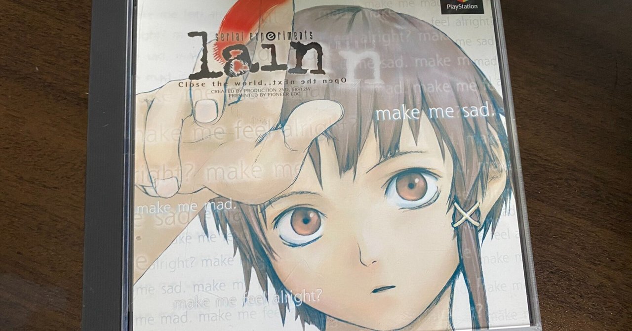 serial experiments lain PS版 店頭プロモーションビデオ Serial Experiments Lain (video game) - Wikipedia