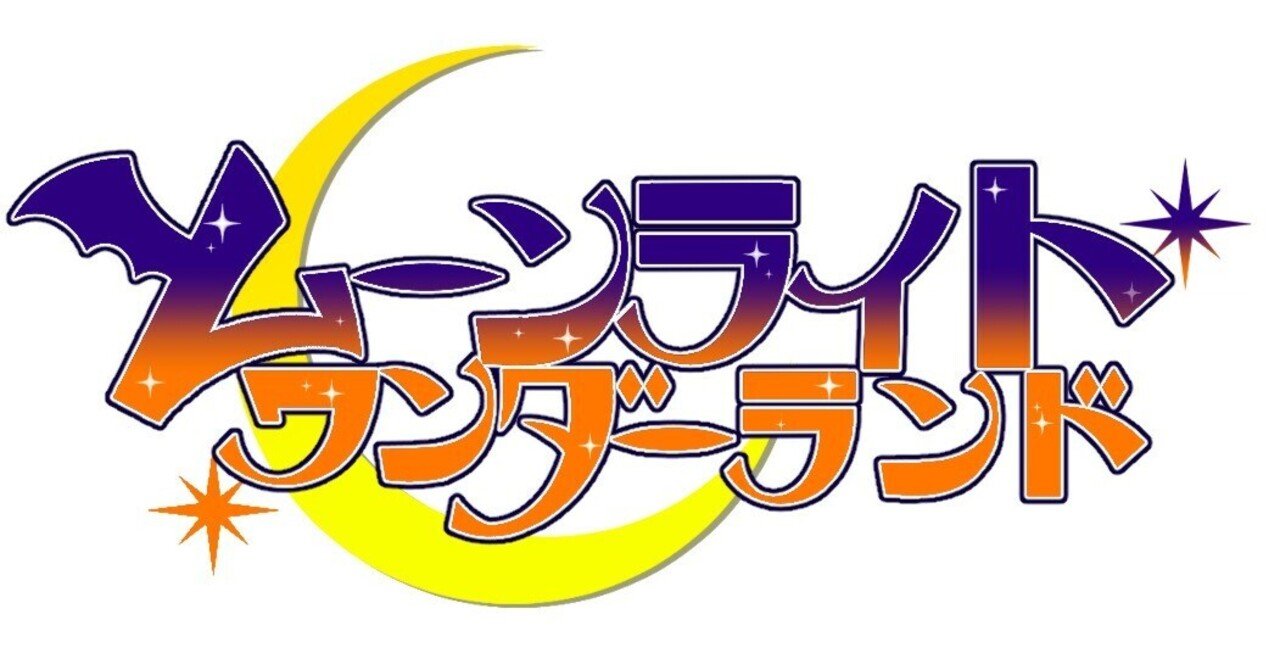 ふしぎな虫たちの国　シーラ・ムーン ふしぎな虫たちの国(シーラ・ムーン 作 ; 山本俊子 訳