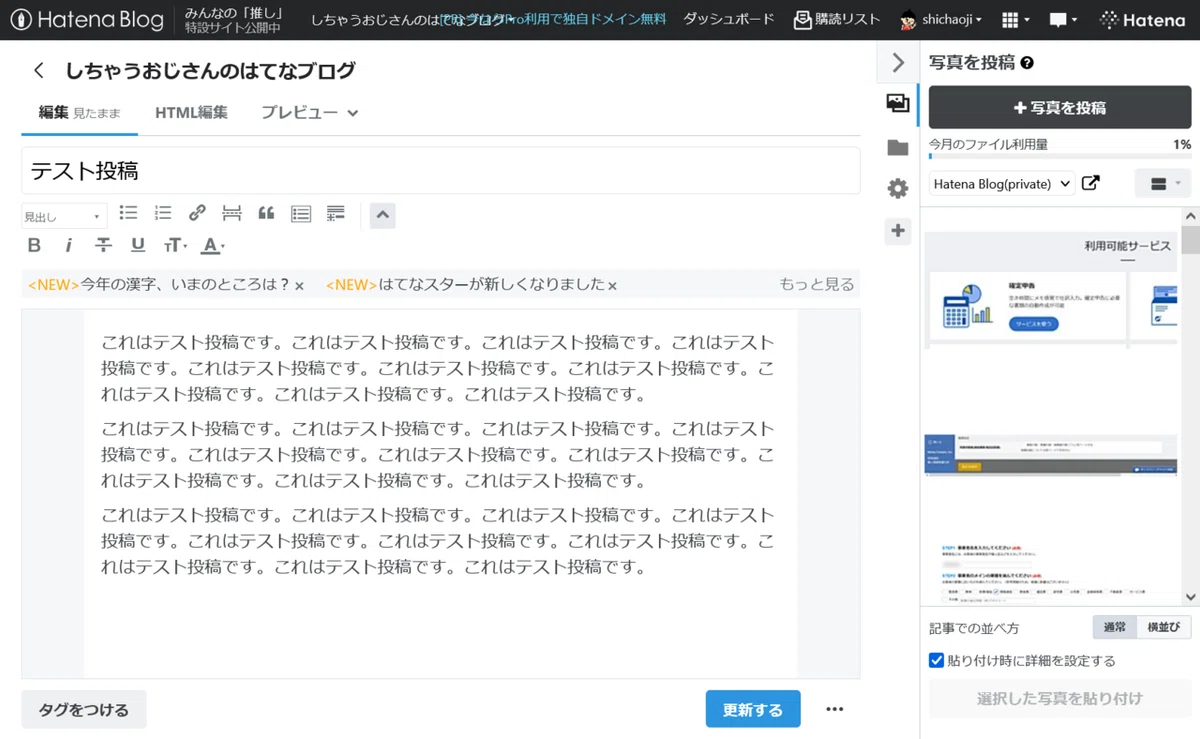 「編集みたまま」モードの[Enter]1回