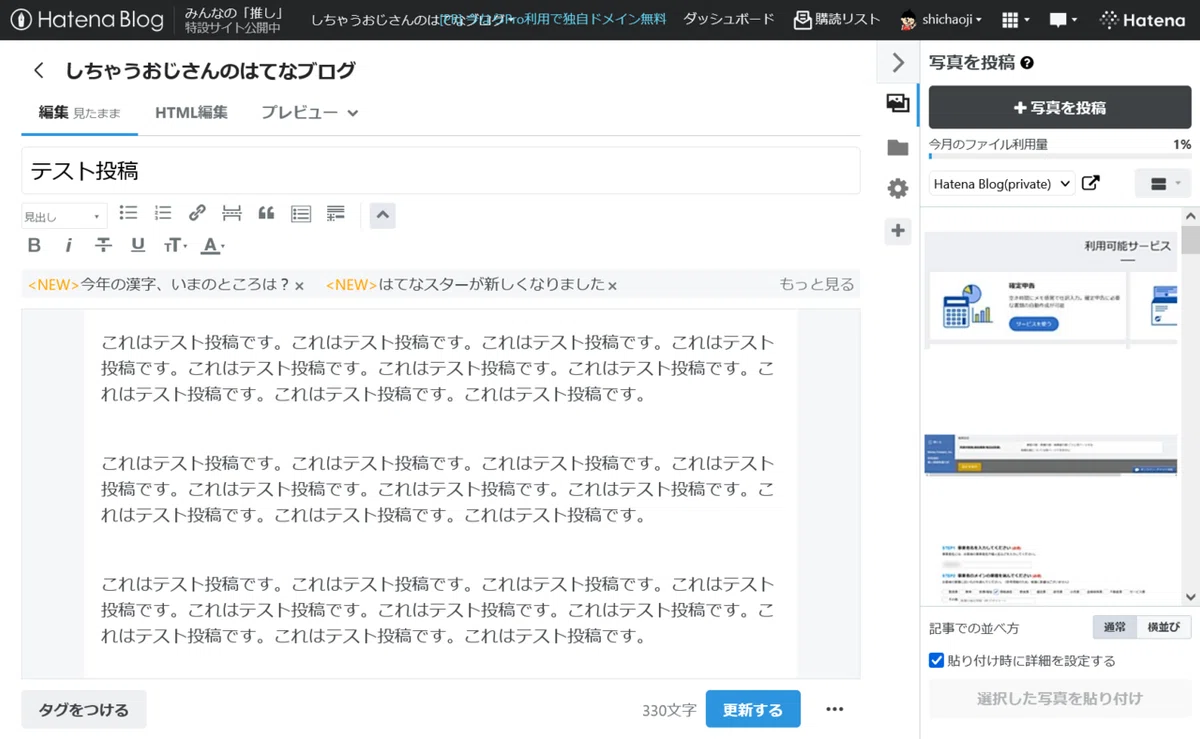 「編集みたまま」モードの[Enter]2回