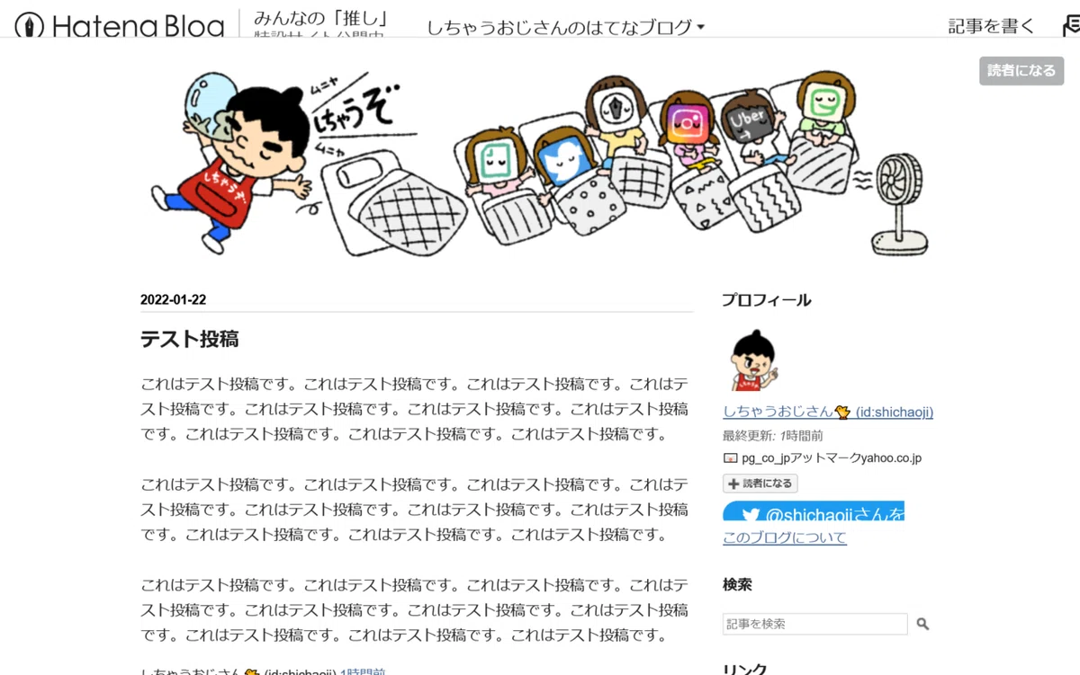 [Shift]＋[Enter]2回のブラウザ表示