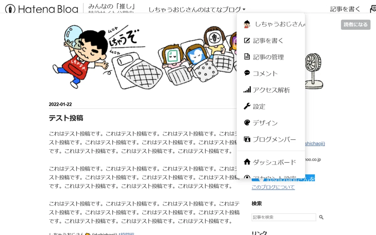 メニュー > デザイン