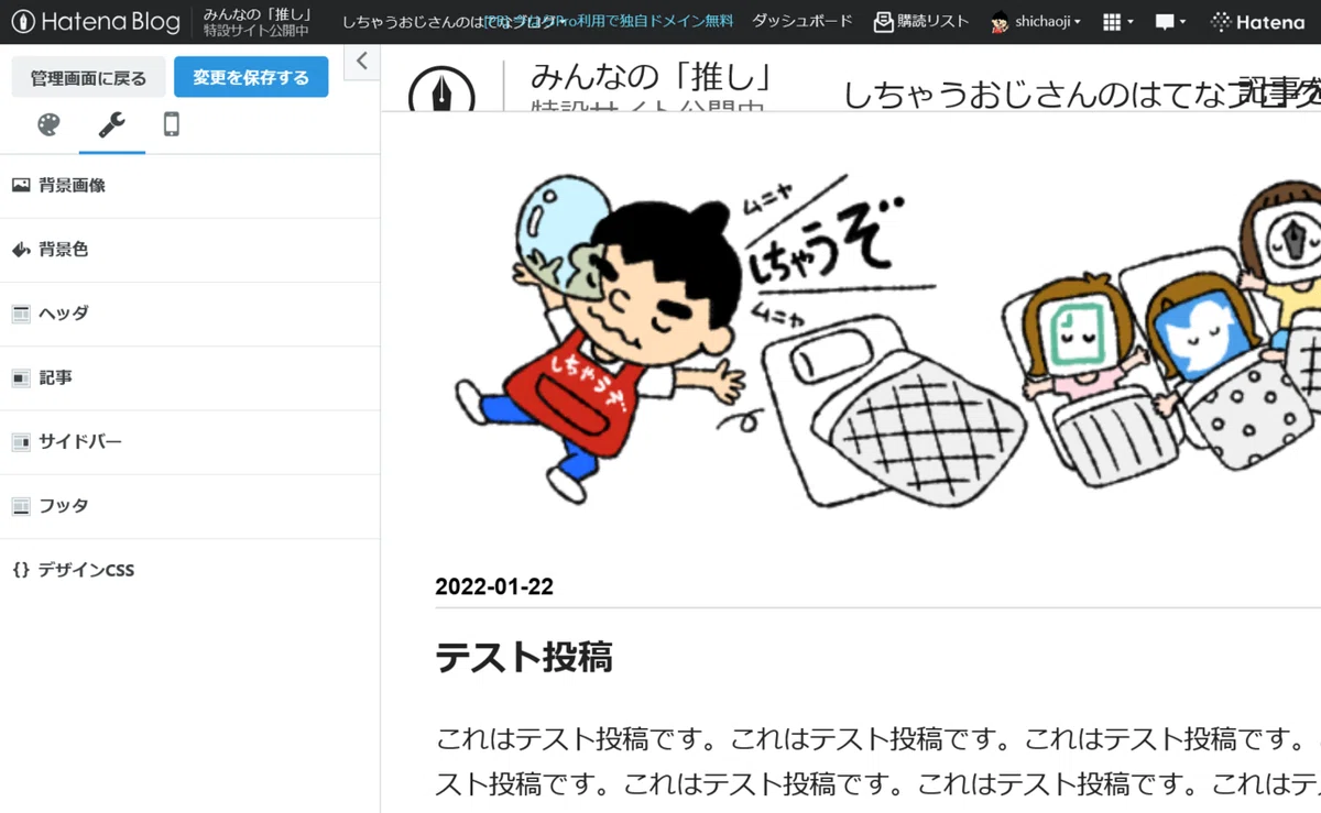 カスタマイズ > {} デザインCSS
