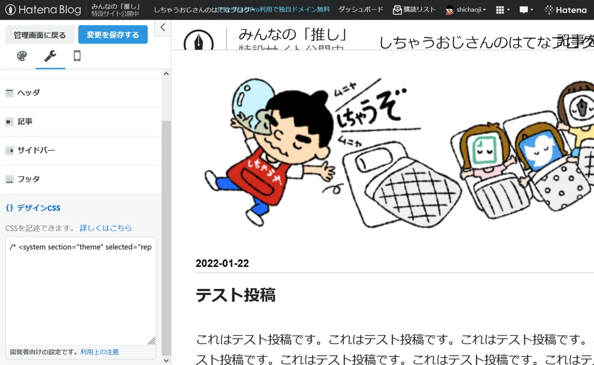 「{} デザインCSS」をクリック