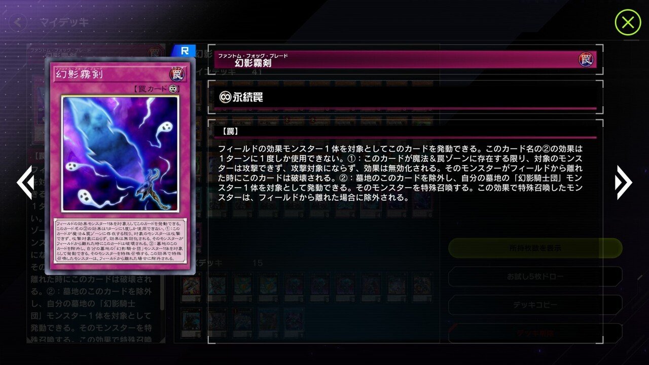 プラチナ帯19連勝！幻影騎士団徹底解説マスターデュエル版｜しゃ