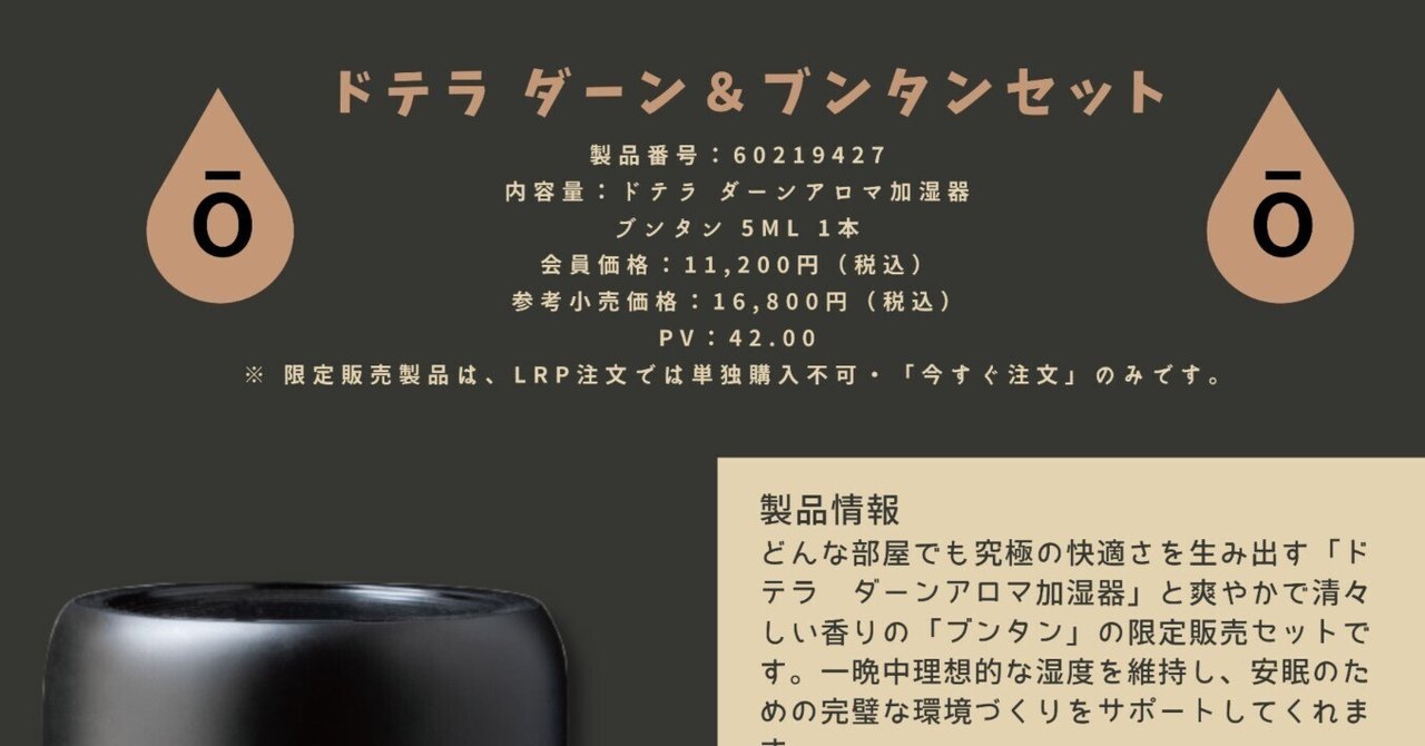 ドテラ ダーン&文旦アロマセット｜kozmic_doterra