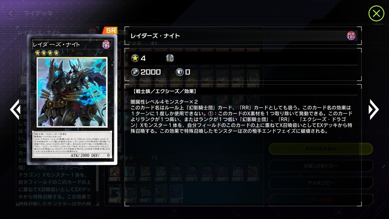 遊戯王 カオスソルジャー サイレントソードマン×幻影騎士団 2デッキ