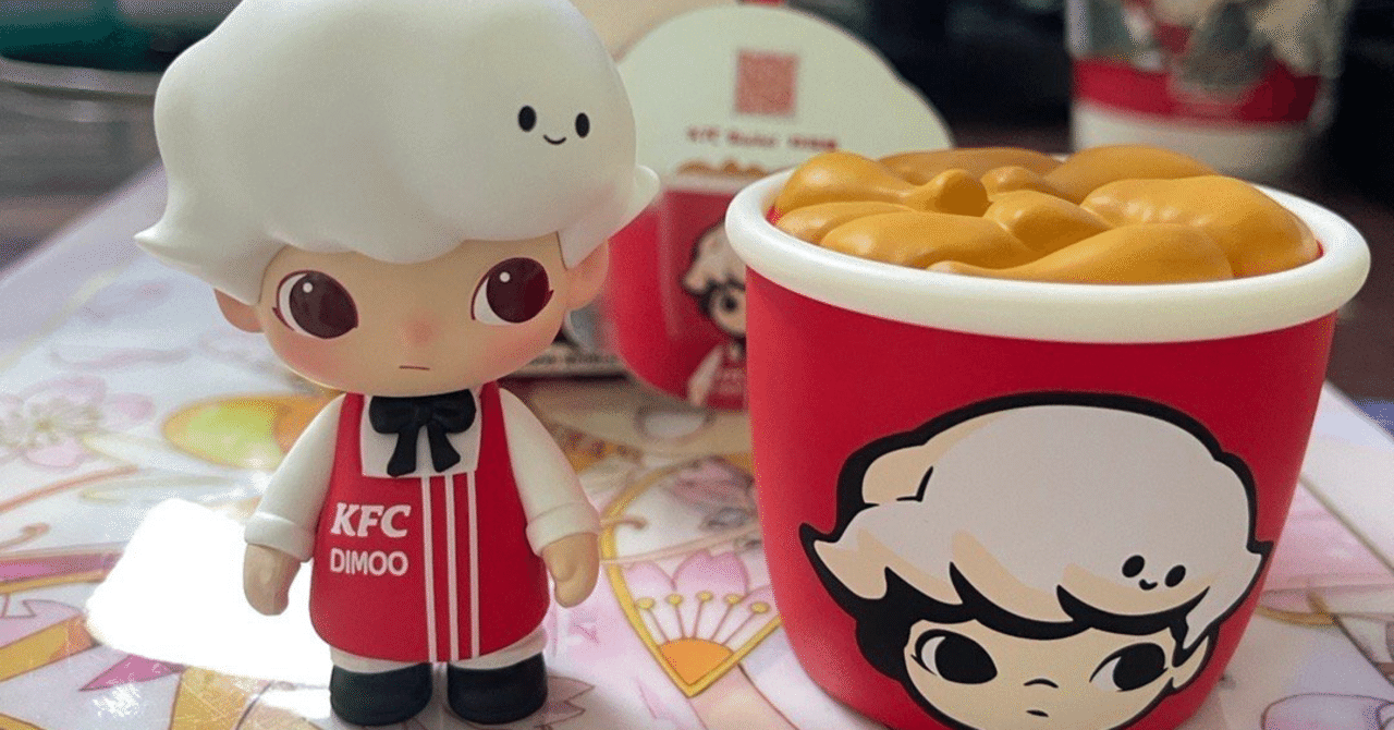 中国の「盲盒経済」の拡大が止まらない。KFCとPOPMARTのコラボと