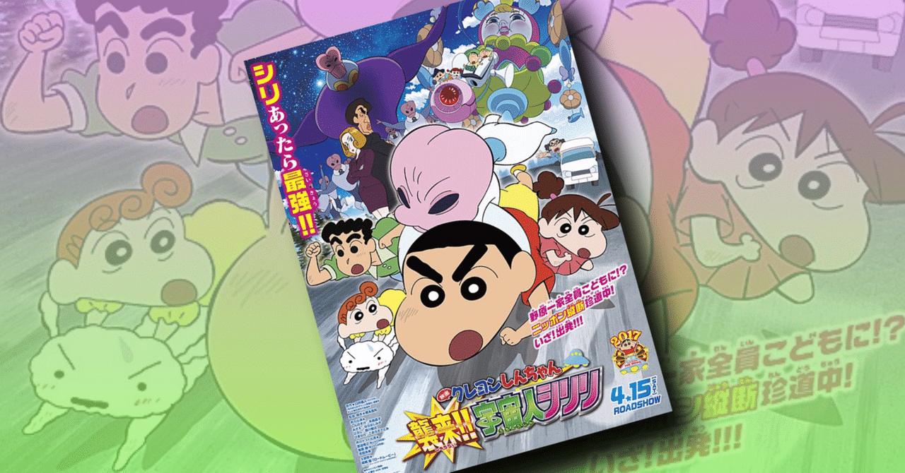 Amazon.co.jp: 下敷き クレヨン しんちゃん B5 : おもちゃ