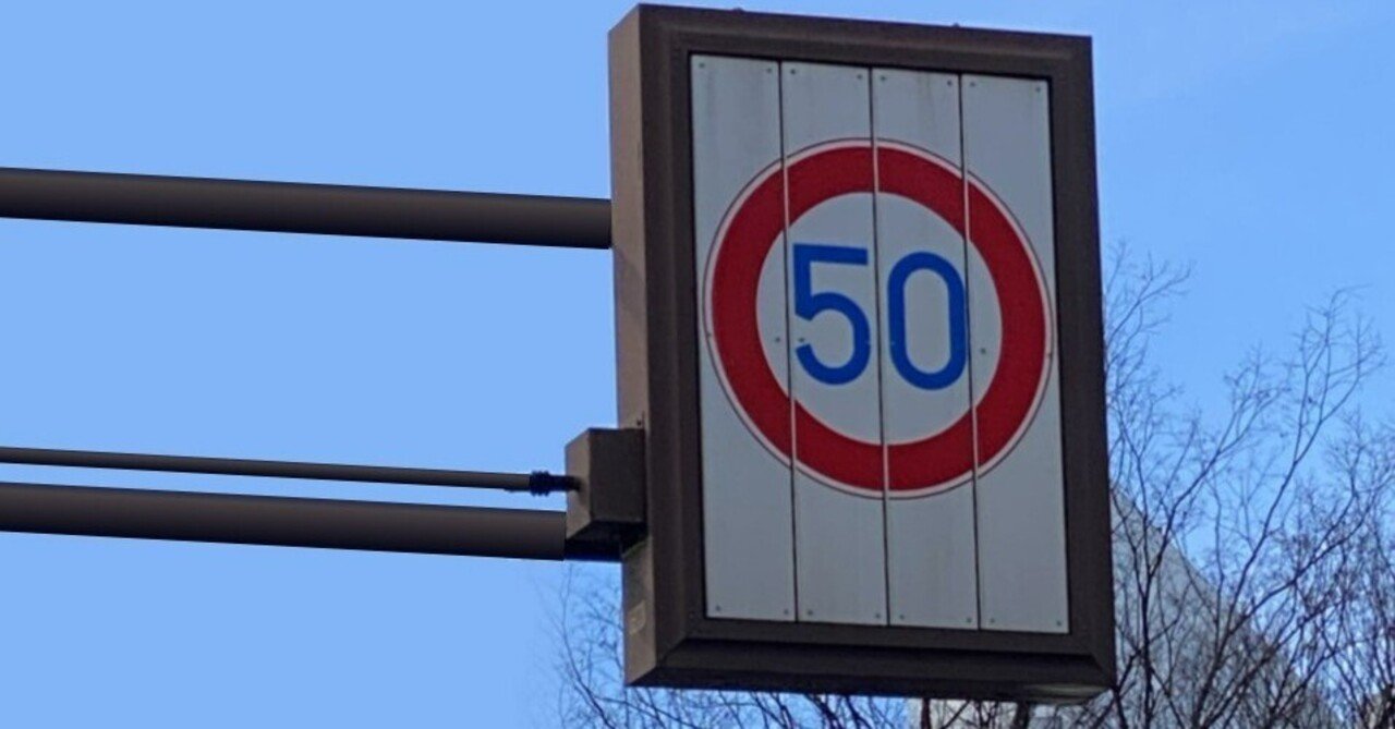 いろいろな可変標識 道路標識マニア Note いろいろな可変標識 道路標識マニア Note