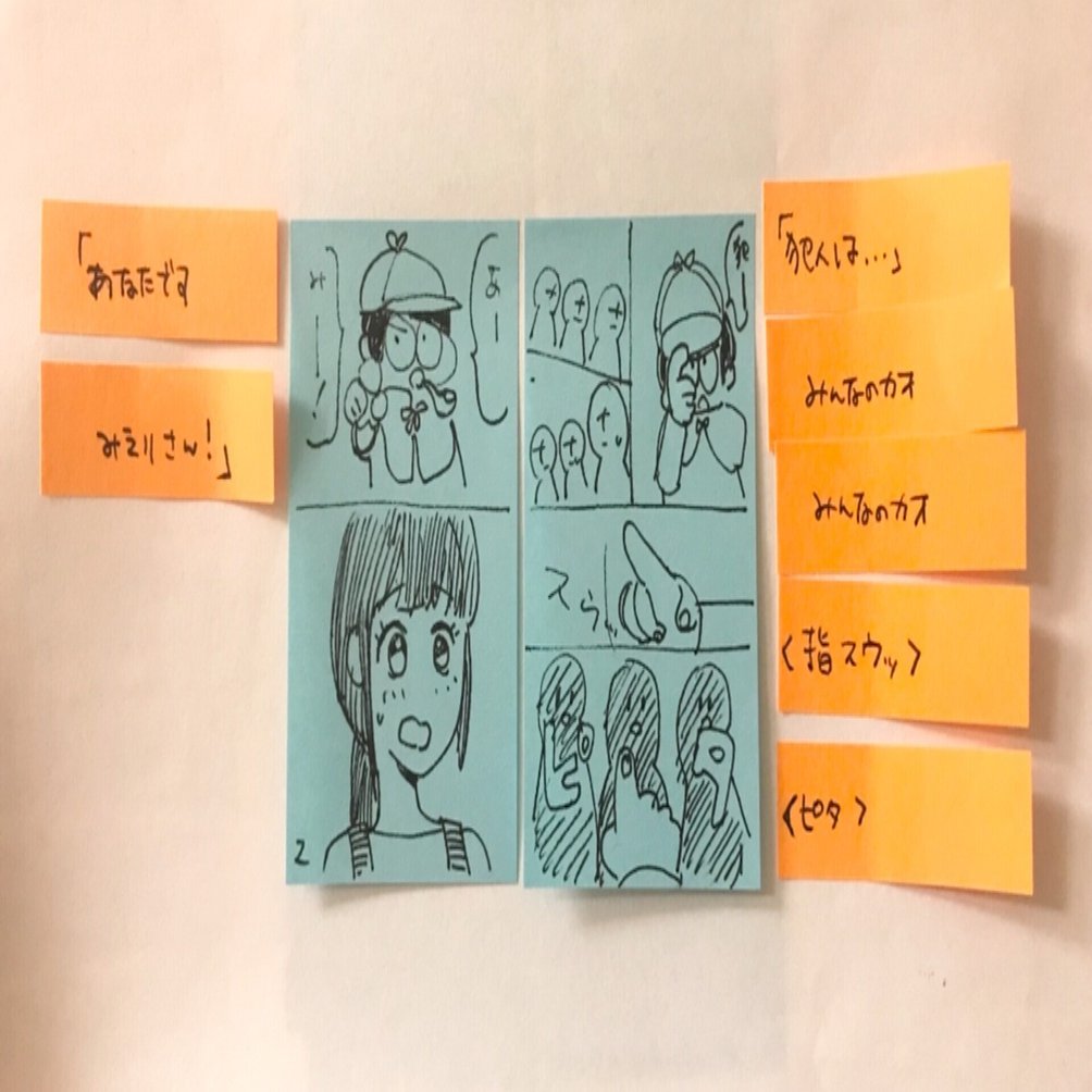 付箋でミニネームすると漫画捗るぞ 中村環 漫画描き Note