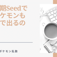ヘビボで色ホウオウ捕獲したいのでやる回 ポケモンhgss 佐久間 Note