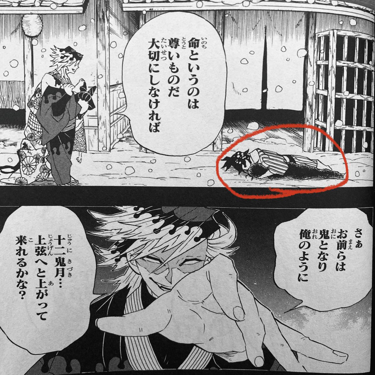 鬼滅の刃 妓夫太郎と堕姫の兄弟愛が炸裂 堕姫は童磨の信者だった 鬼滅のりっぺちゃん Note
