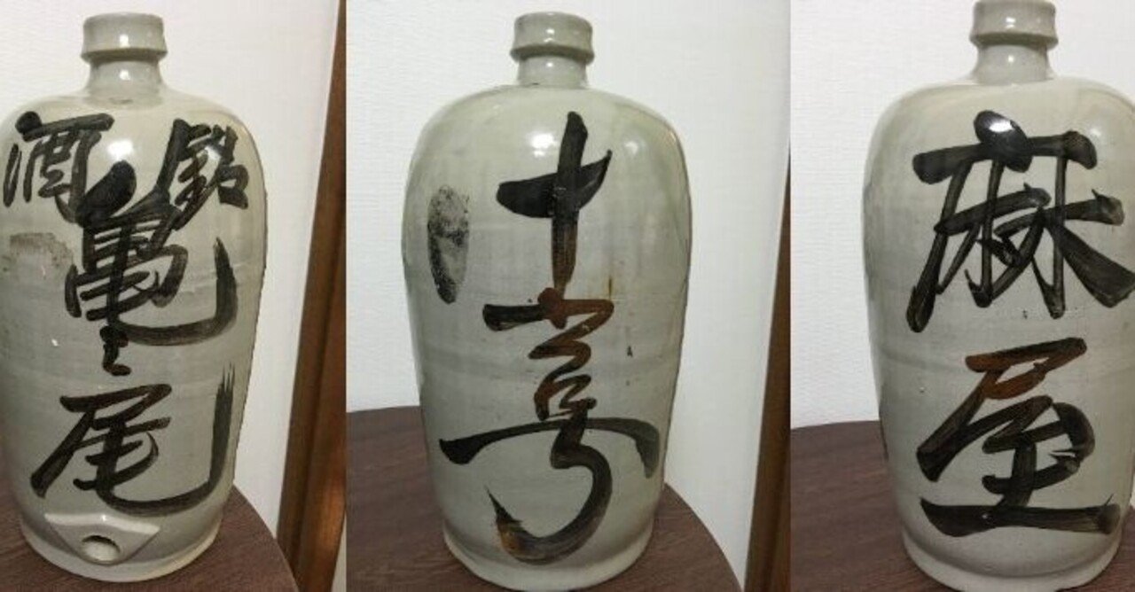 限定 クーポン10% □ お値下げ❗️30,000→通い徳利 年代もの