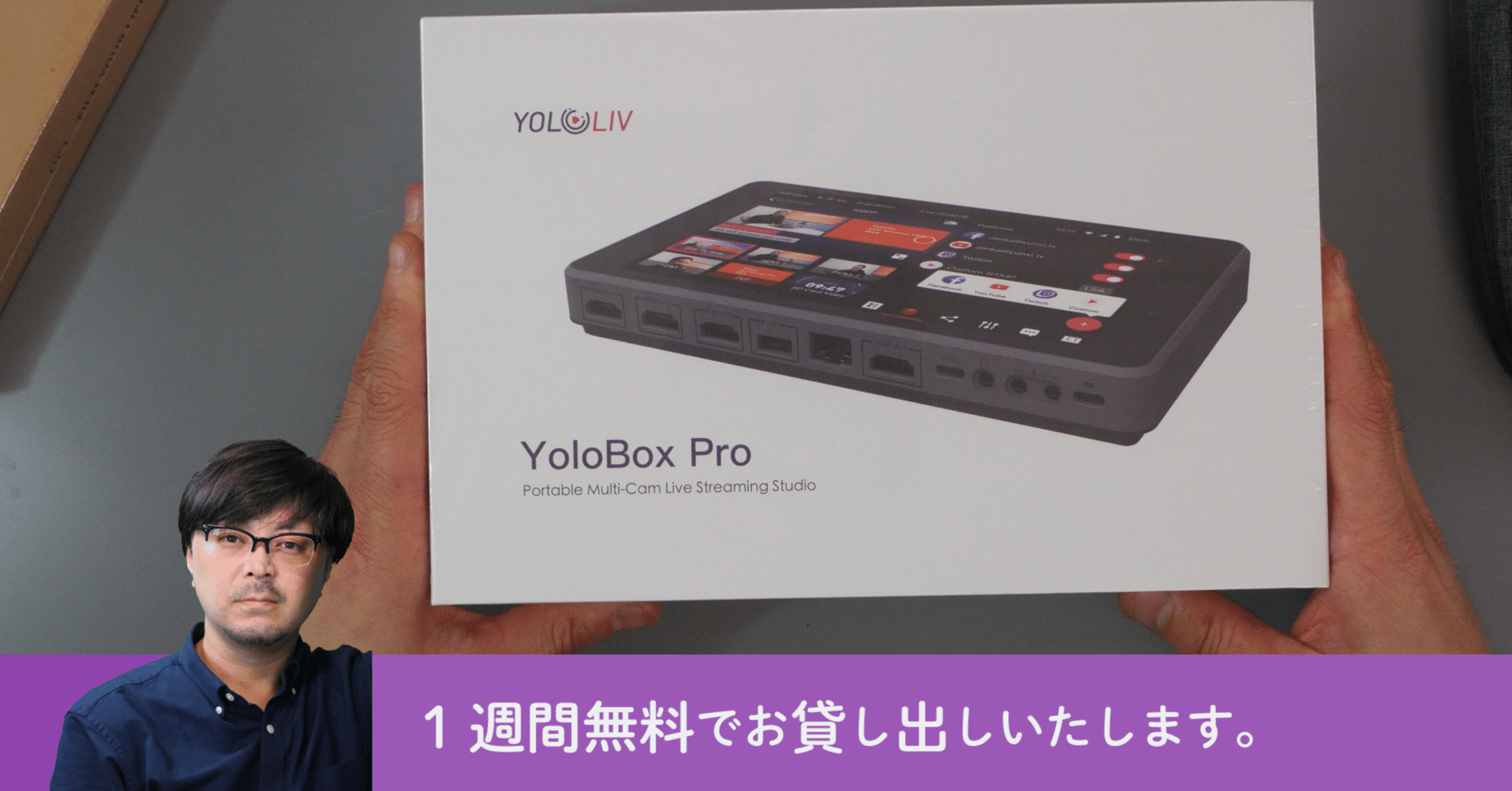 YoloBox Pro ライブストリーミングエンコーダー YoloBox Pro ライブストリーミングエンコーダー