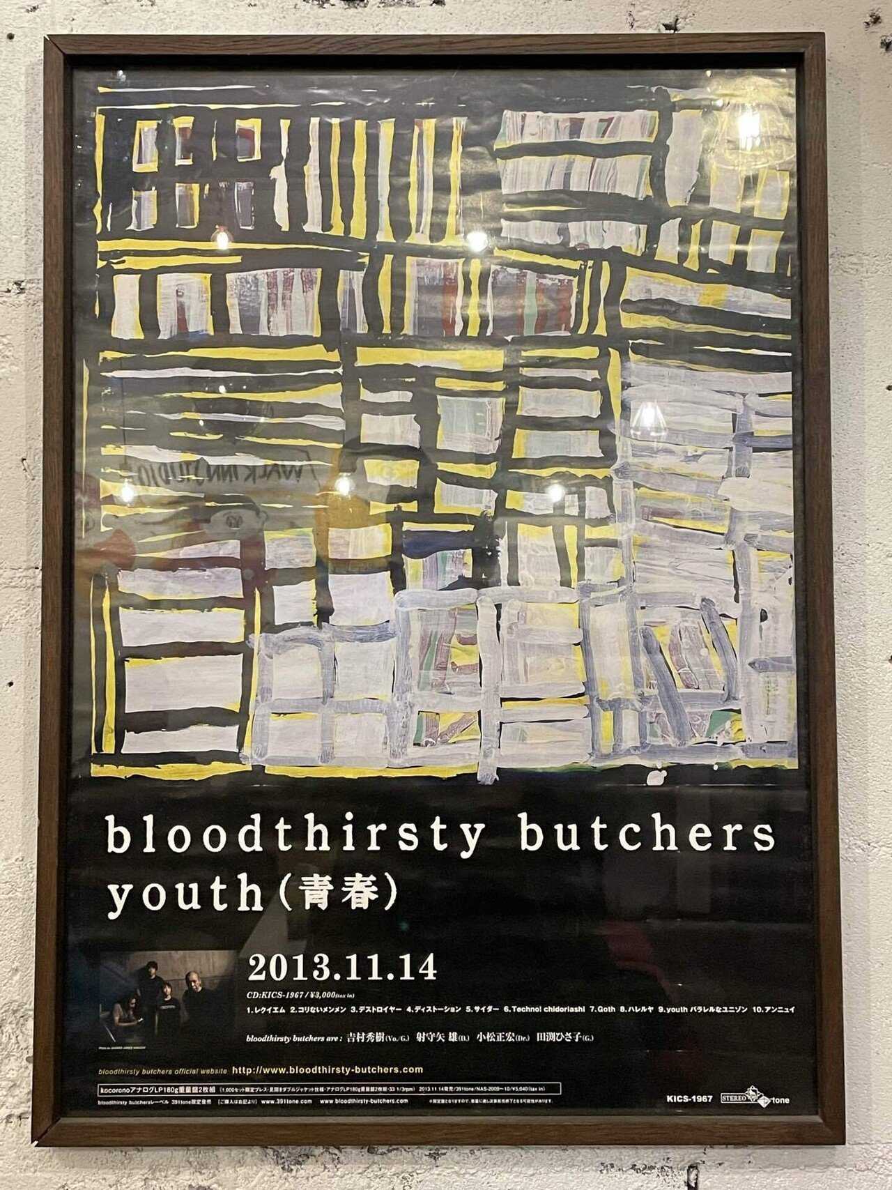 ポップス+ロック(邦楽) BLOODTHIRSTY bloodthirsty butchers 輸入盤アルバム ポップス/ロック(邦楽)