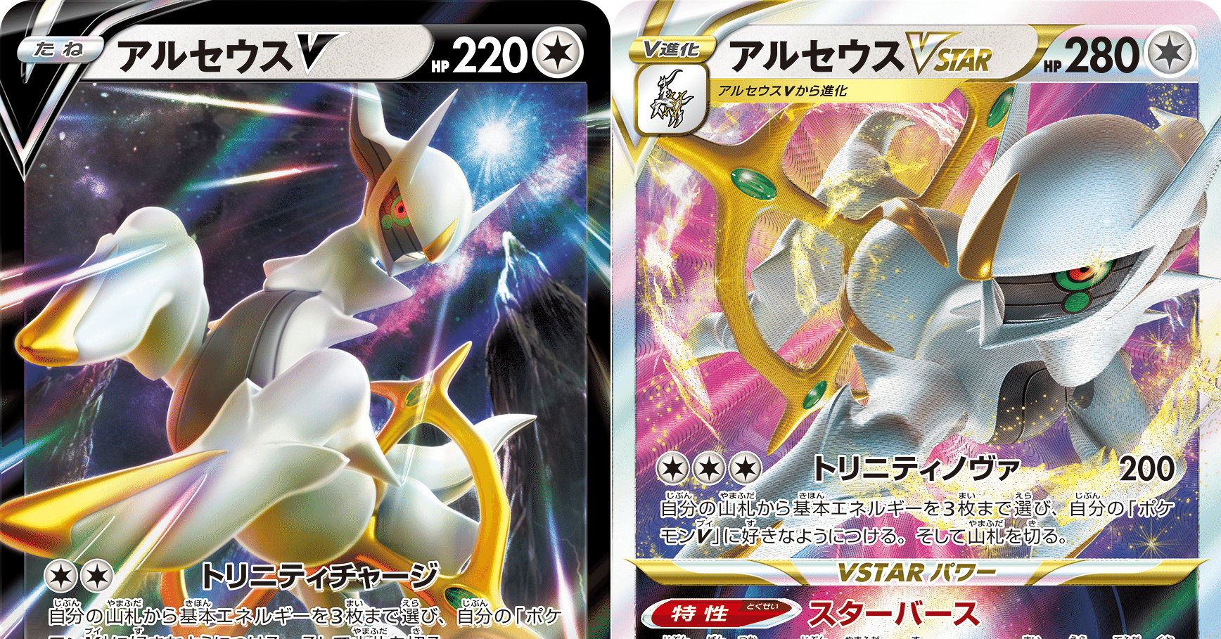 ポケカ】勝率90%超!アルセウスVstarのシークレットデッキ『にぎスペ ...