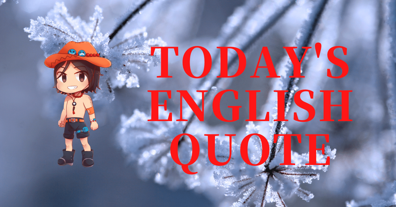 英会話好き集まれ 今日の英語名言 102 さかもん 小野秀司 外資系ビジネス英語コーチ Note