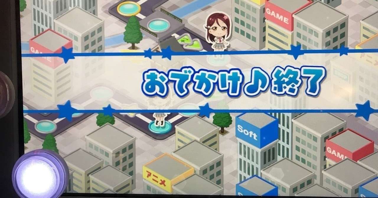 アケフェス ロケテ3日目 ラブライブ の今後について きょち あゆ Note