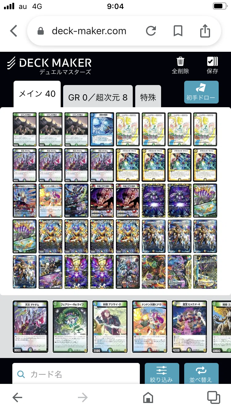 デュエルマスターズ 5cモルト パーツ デュエルマスターズ アドバンス5C