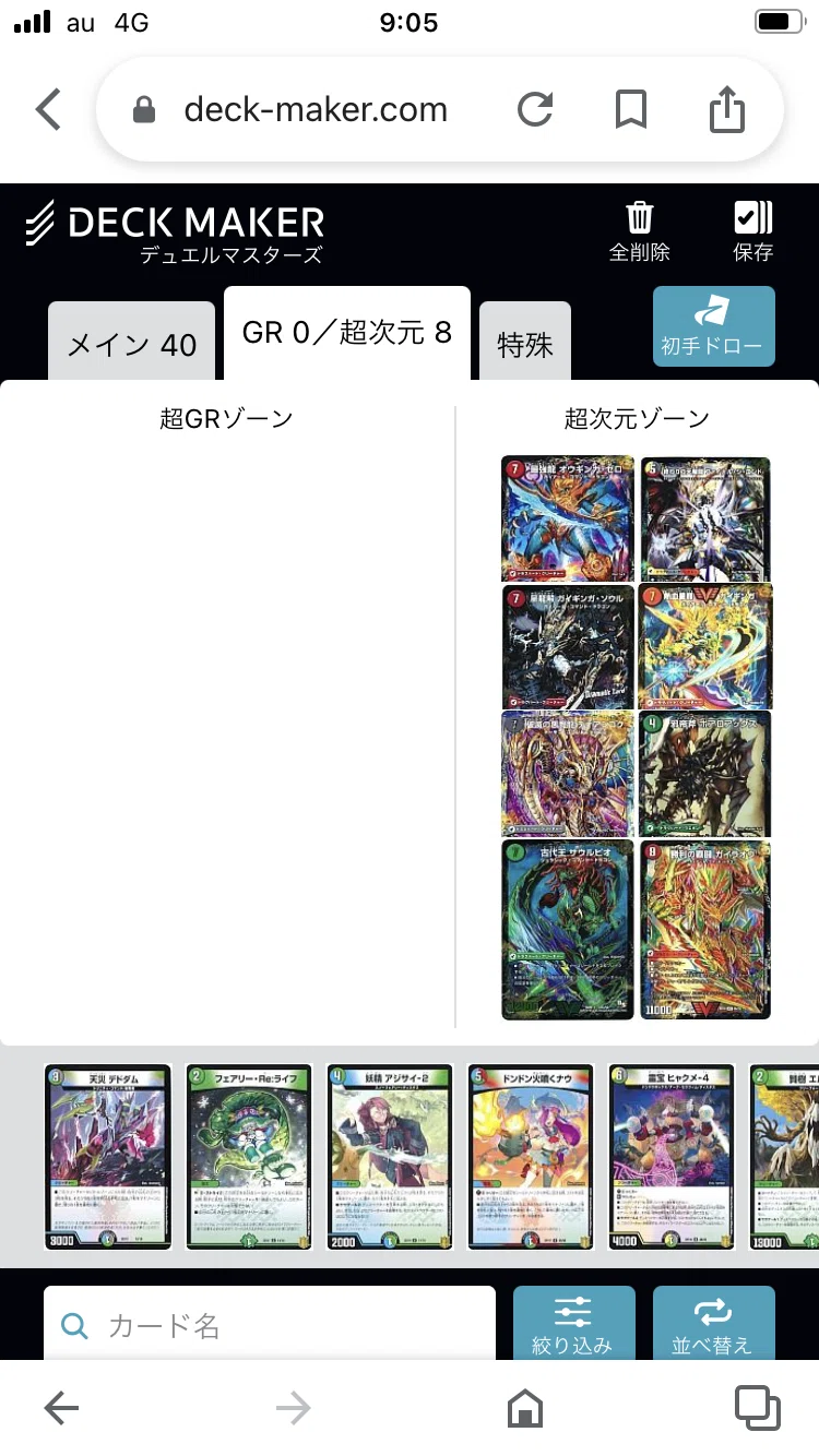 5cザーディクリカ (5cモルト)デッキ 【公式通販】
