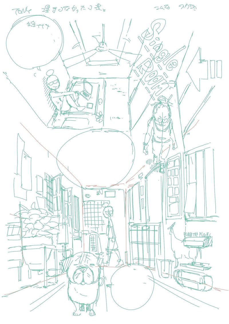 下書き公開 気の遠くなる下書き編 旅する漫画家shimi43 Note
