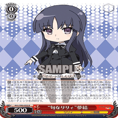 8扉アサルトリリィについて｜rakuyo