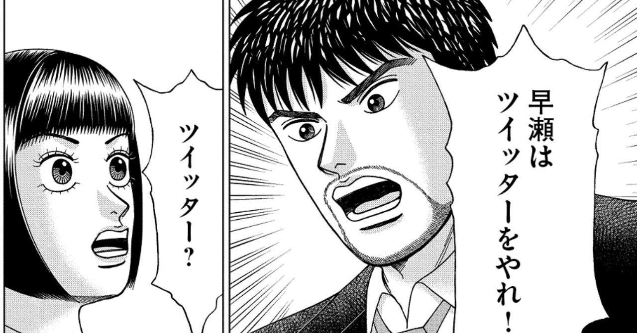 【漫画】ドラゴン桜2 第21話 藤井 遼／学び方を学べ!ドラゴン ...