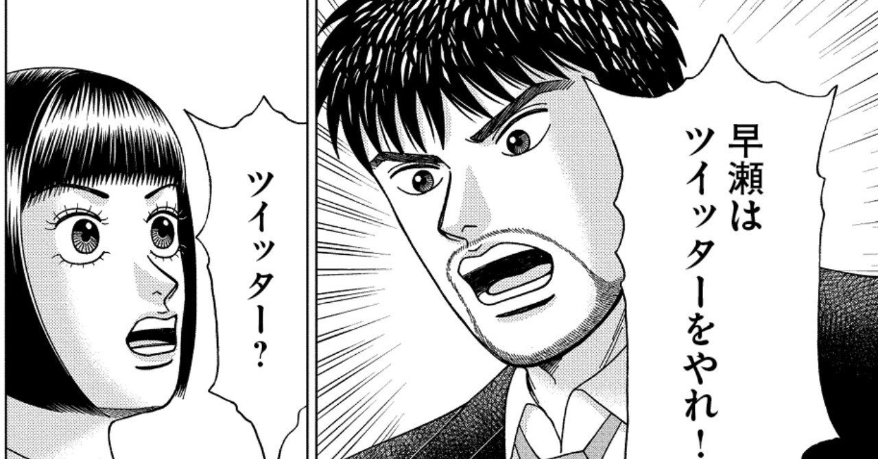 漫画 ドラゴン桜2 第21話 藤井 遼 学び方を学べ ドラゴン桜公式メルマガvol 24 ドラゴン桜 三田紀房 公式note Note