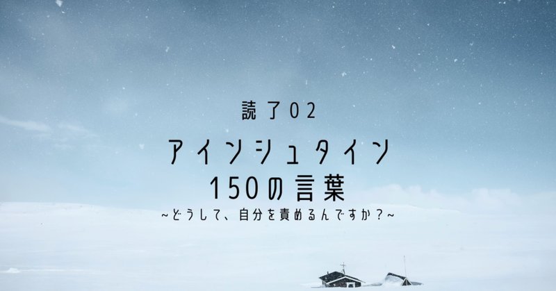 読書の冬 の新着タグ記事一覧 Note つくる つながる とどける