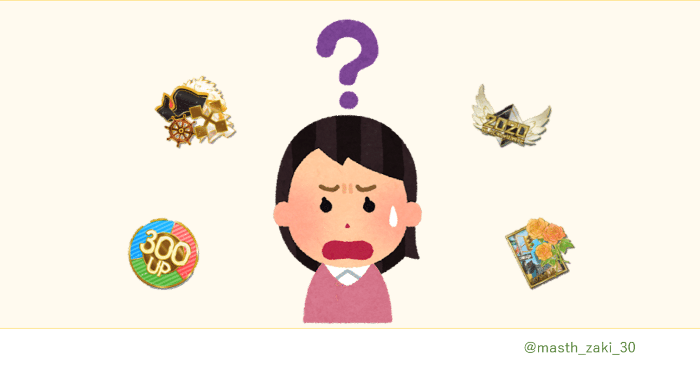 アイナナ】「ブローチ」って結局何を使えばいいの？【スコアタ】｜鱒崎