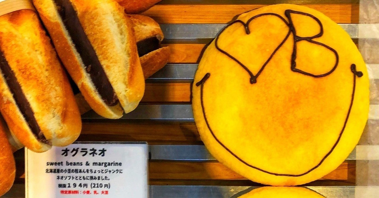 真夜中のパン屋さん の新着タグ記事一覧 Note つくる つながる とどける