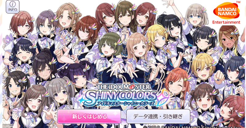 シャニマス チュートリアル 始め方について考える しらたまあんこ Note