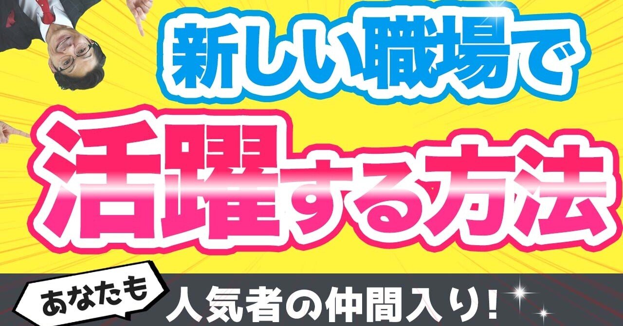 これであなたも人気者！価値あるキャラクターをつくるコツ｜桐生稔の